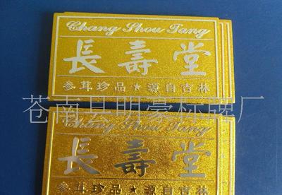 酒盒標牌│葡萄酒盒標牌│茶葉銘牌(圖)&mdash;溫州蒼南