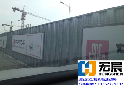 供應(yīng)溫州宏宸工地易拆壓型鋼板活動圍墻|壓型鋼板移動圍強|壓型鋼板圍護板|工地防火活動圍墻批發(fā)丨小移動活動圍墻板廠家直銷圖片_高清圖_細節(jié)圖-瑞安市宏宸活動房加工廠 -