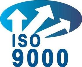 溫州申請iso9001認證 iso9000認證