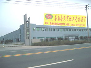 床上用品 蒼南縣天可達工藝禮品廠