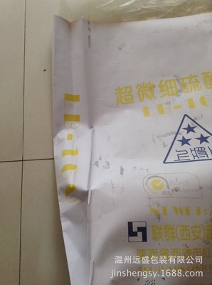 溫州遠盛包裝專業(yè)供應(yīng)紙塑化工原料包裝袋與塑料編織袋