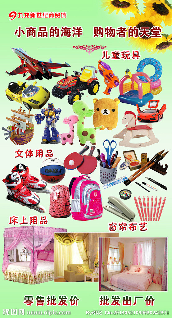 釋放無限創意，盡在文體用品天地