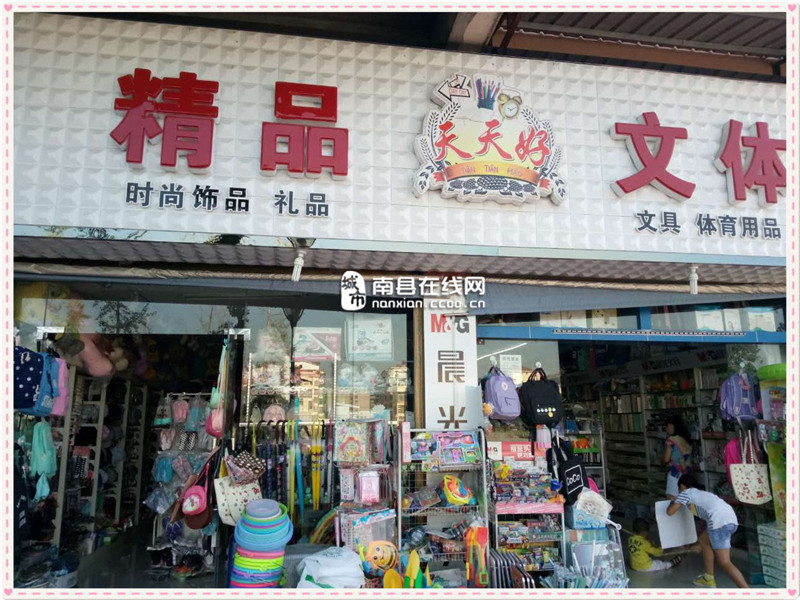 南縣精品文體 點亮城市生活的文化之窗